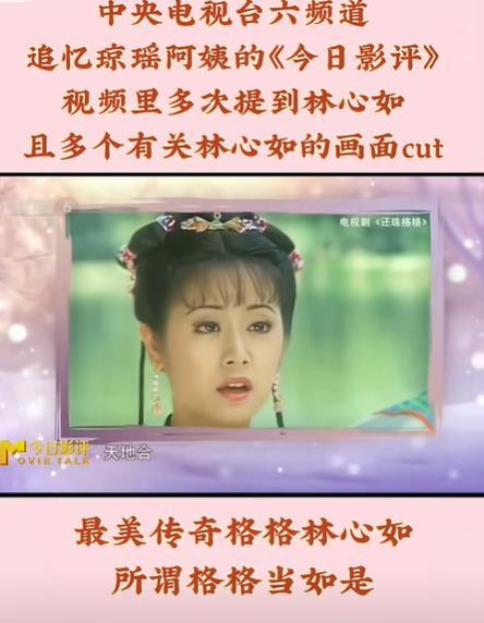 林心如和小燕子到底谁更感恩，林心如是国内唯一一个巅峰期2次演主角的妈妈，分别是乌