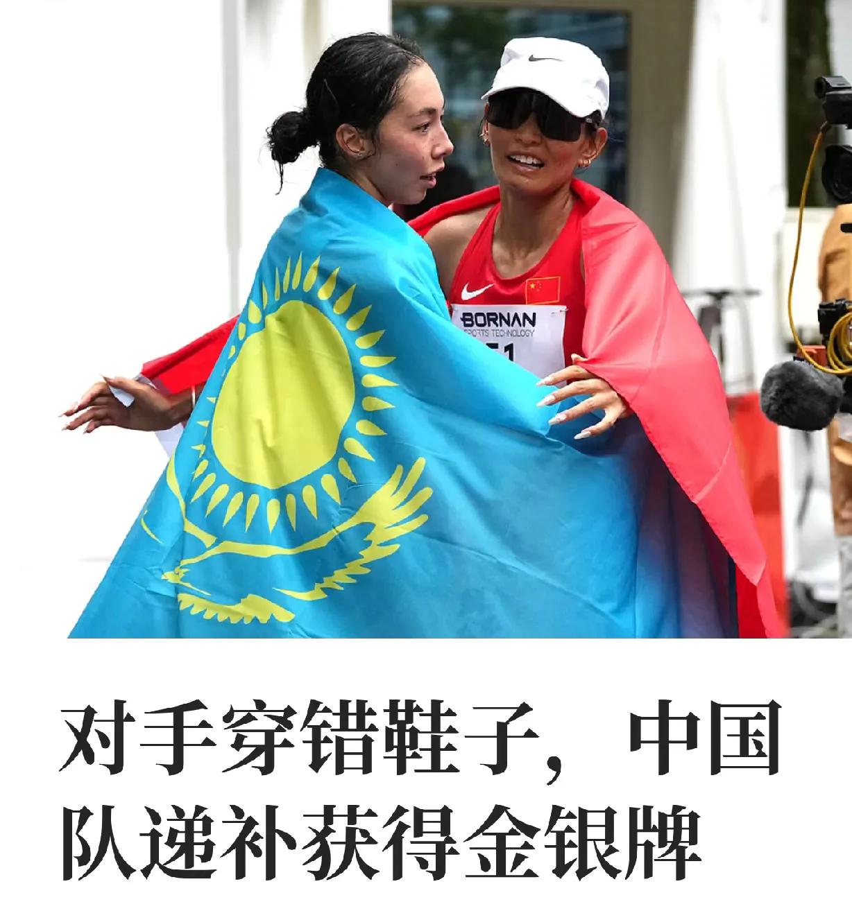 女子马拉松竞走，因穿错鞋被取消金牌。明眼人都看出来了，这个事没那么简单，不是不