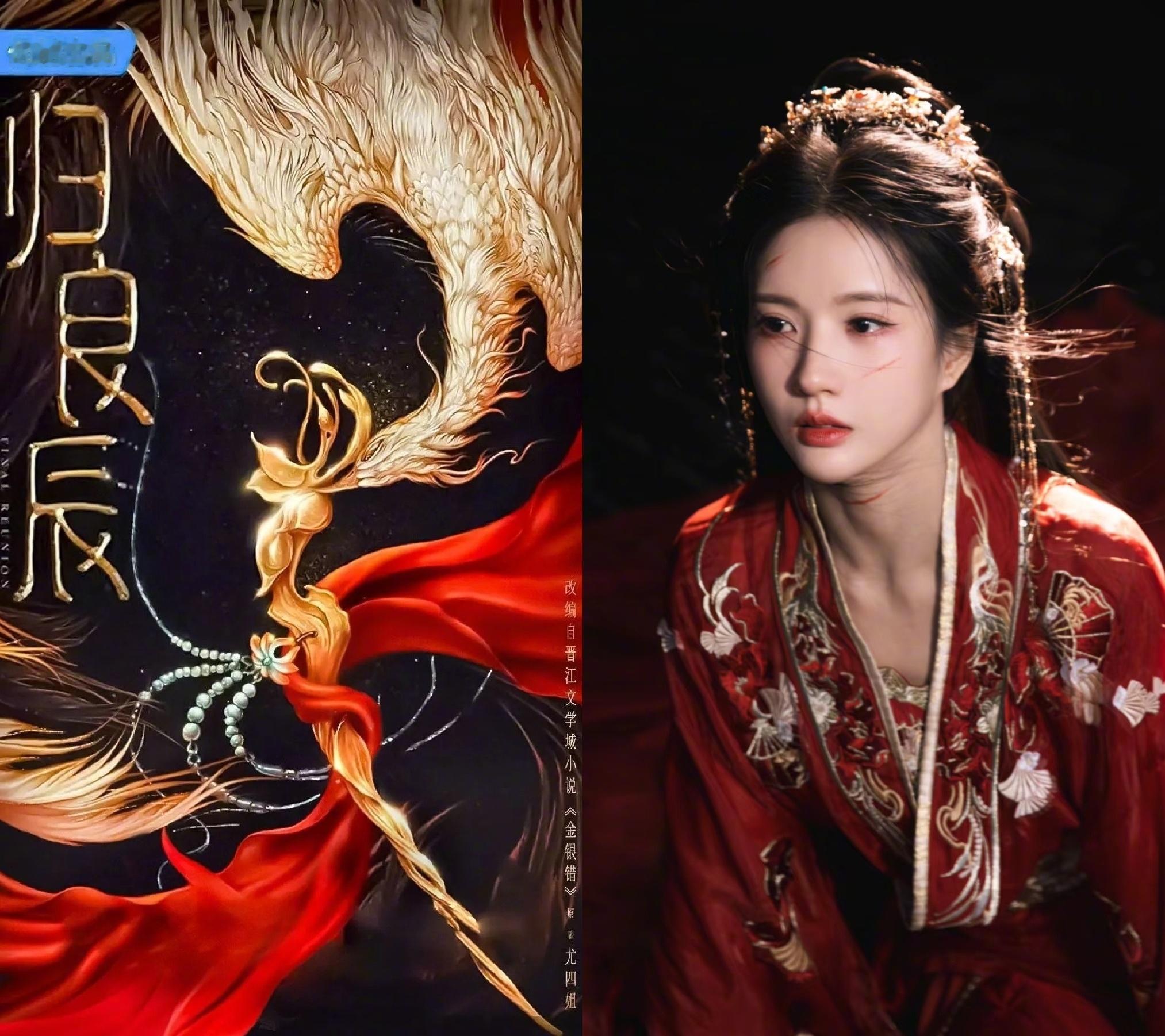 95花们手上的新饼一览🍉🐧古装剧《司宫令》宋祖儿🐧古装剧《将门独后》孟子义