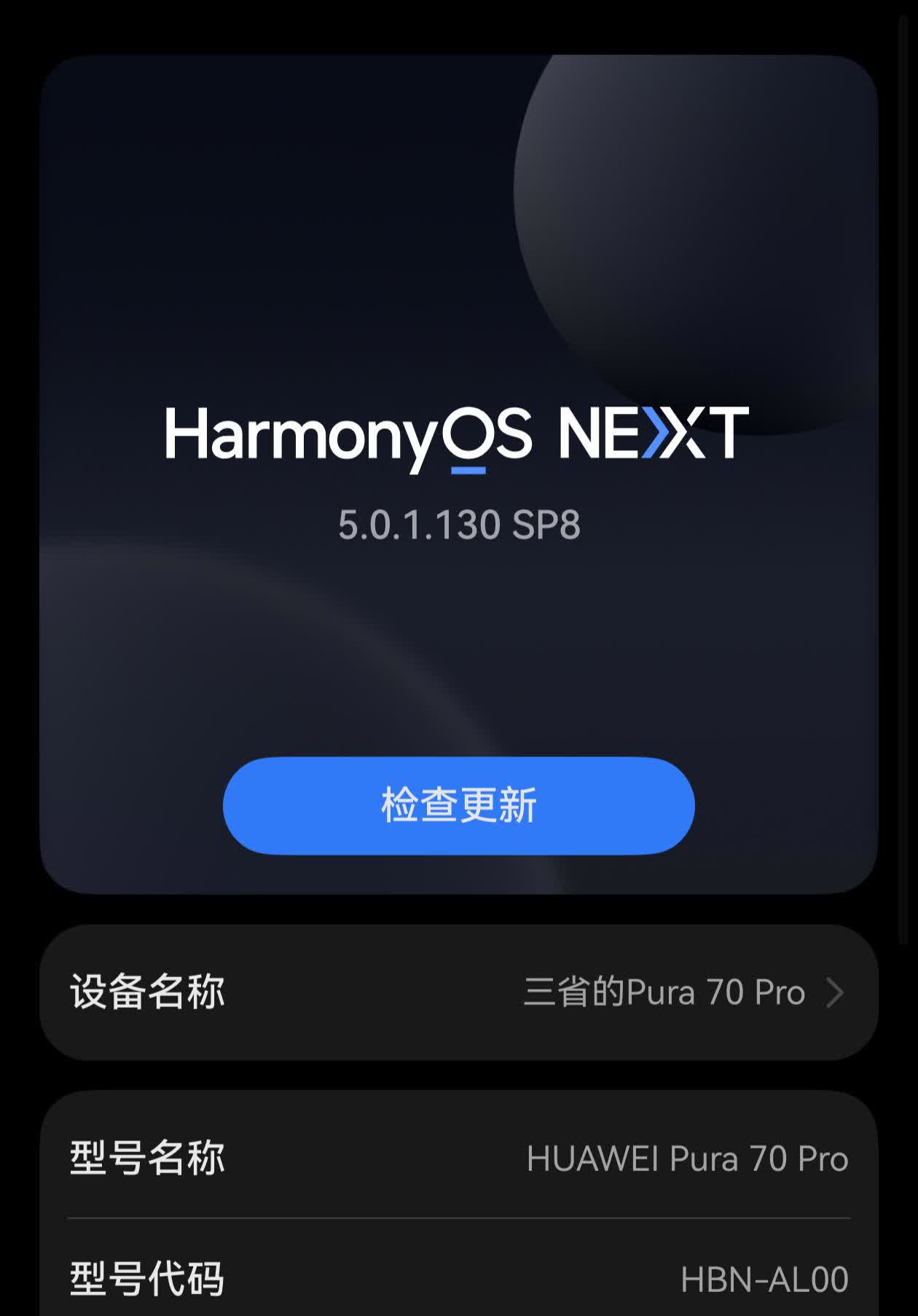 我的pura70Pro，升级到鸿蒙5.0.1.130SP8版本系统后，手机发热不