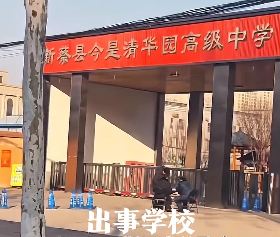 河南新蔡一高中生身亡，挖出的细节：1、学生意外离世后，校方没第一时间通知家属