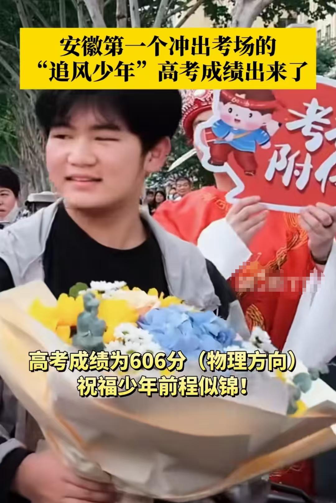 啪啪打脸了！安徽高考，那个场场考试都是第一个跑出考点的考生，人送绰号追风少年