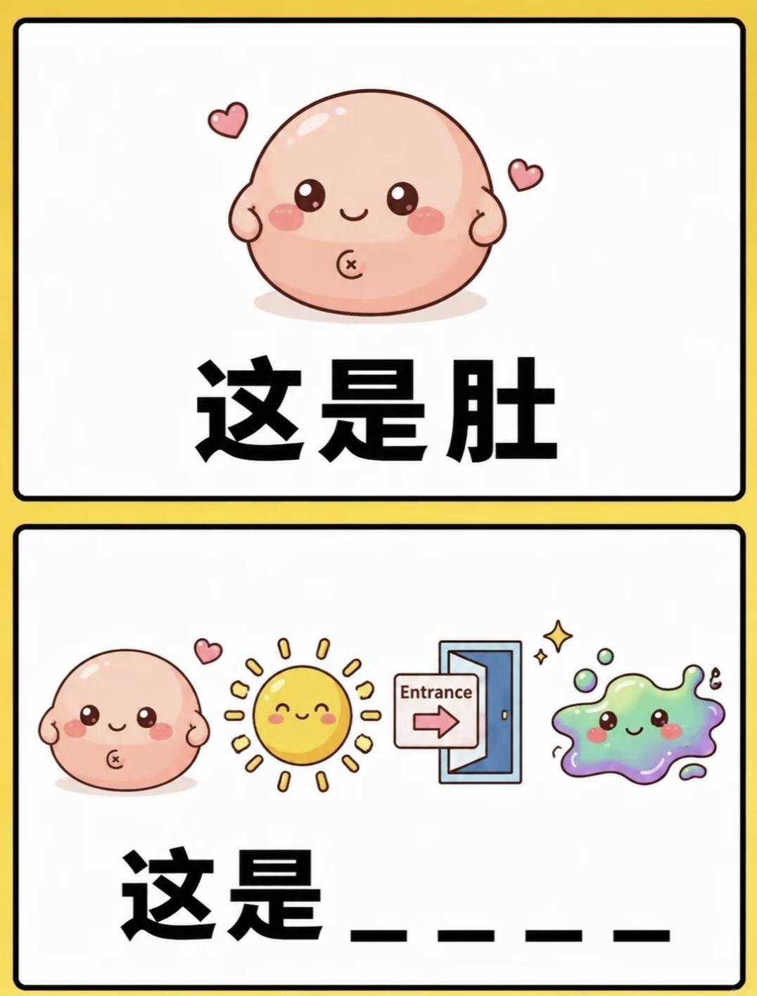 趣味看图猜成语，肚+太阳+门，能猜出来算你厉害
