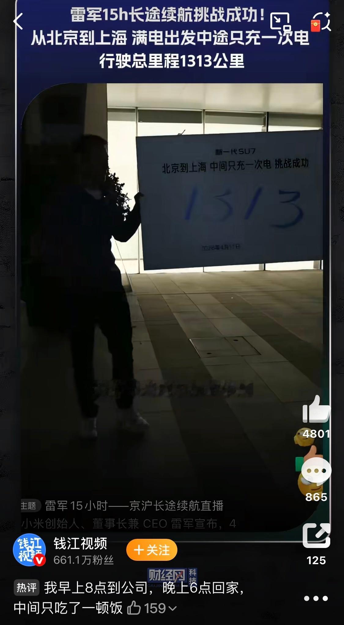 这是谁拍的，雷总都激动到破音了，历史性的一刻啊