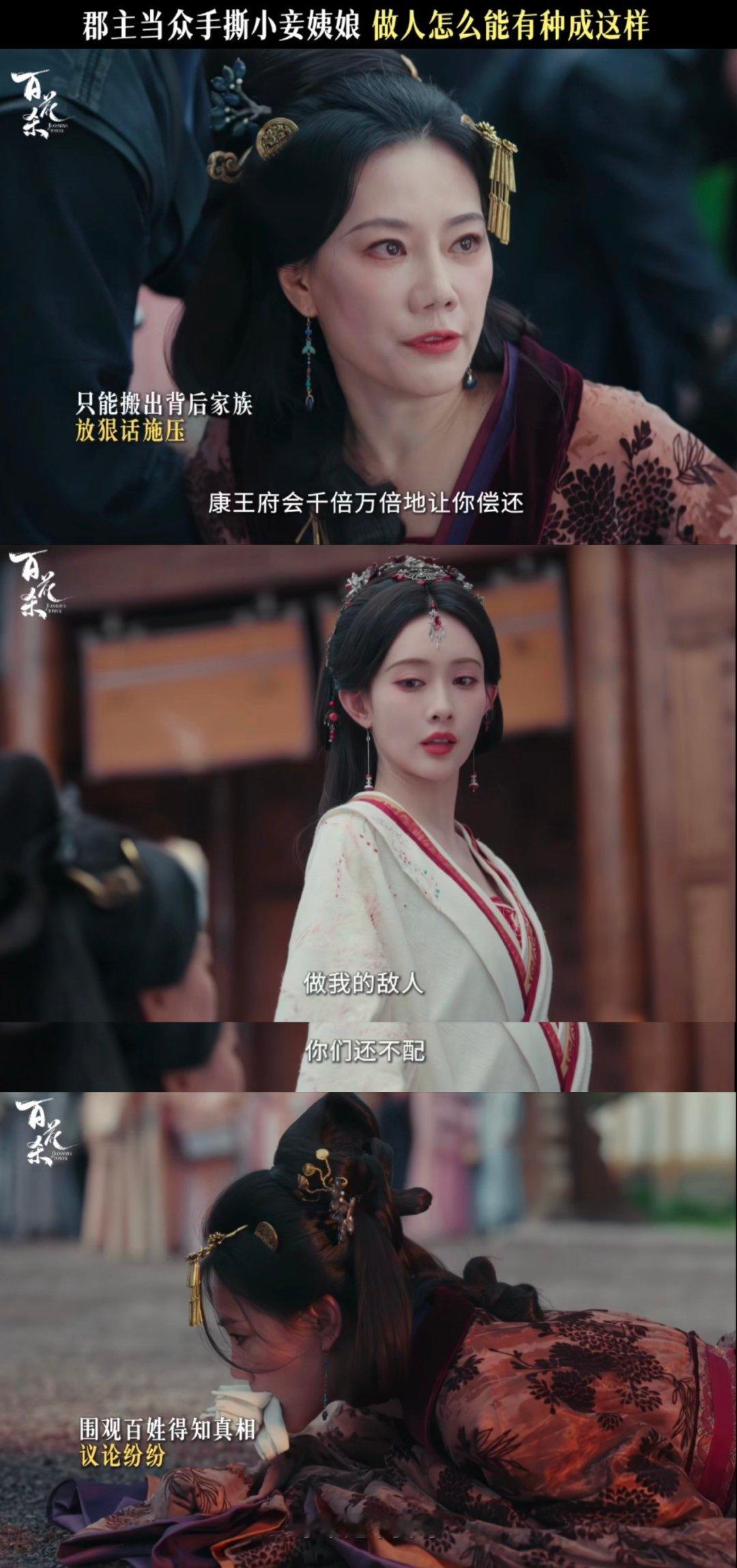孟子义百花杀扇巴掌怼绿茶有人说她做事会有报应她直接回一句报应是位高权重这台词功