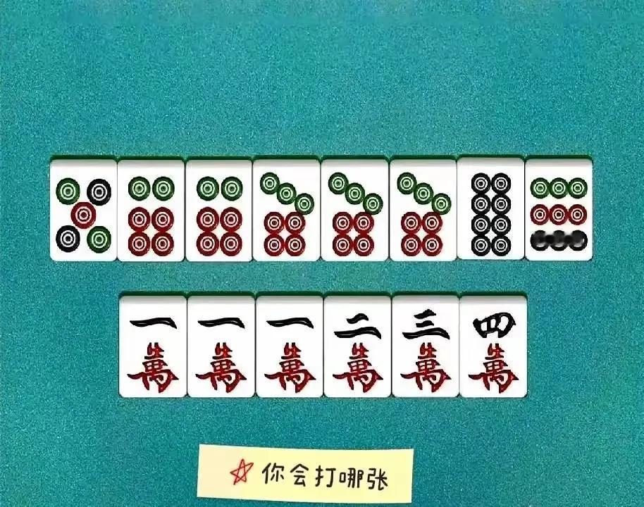 整整问了500人，都说这牌打只能打一万，还有其他打法我吃了它，各位看官怎么看？麻