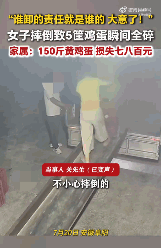 安徽阜阳一幕令人心酸：一名搬运大姐在卸货作业时意外失衡重重摔倒，肩头五筐黄鸡蛋瞬