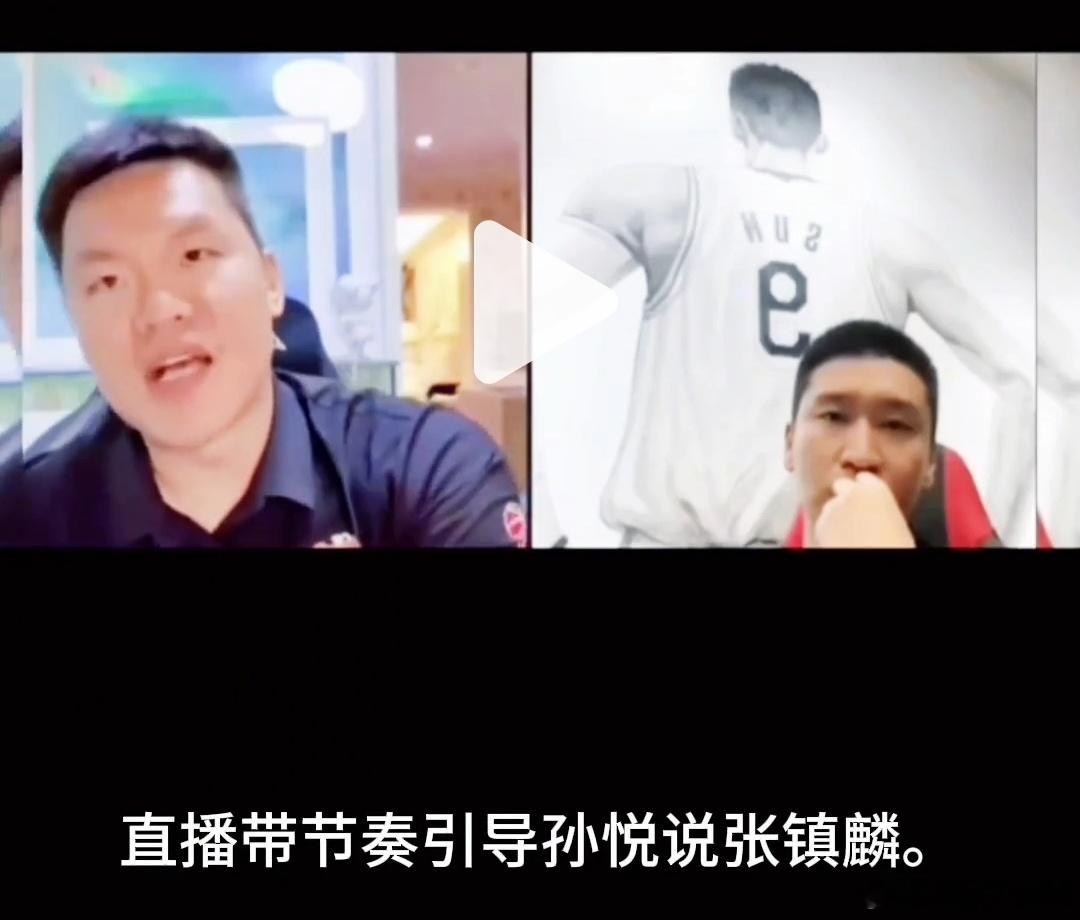 张镇麟：我拿你当前辈，你却想刀我！广东宏远男篮总经理朱芳雨从亚运会采访张镇麟想要