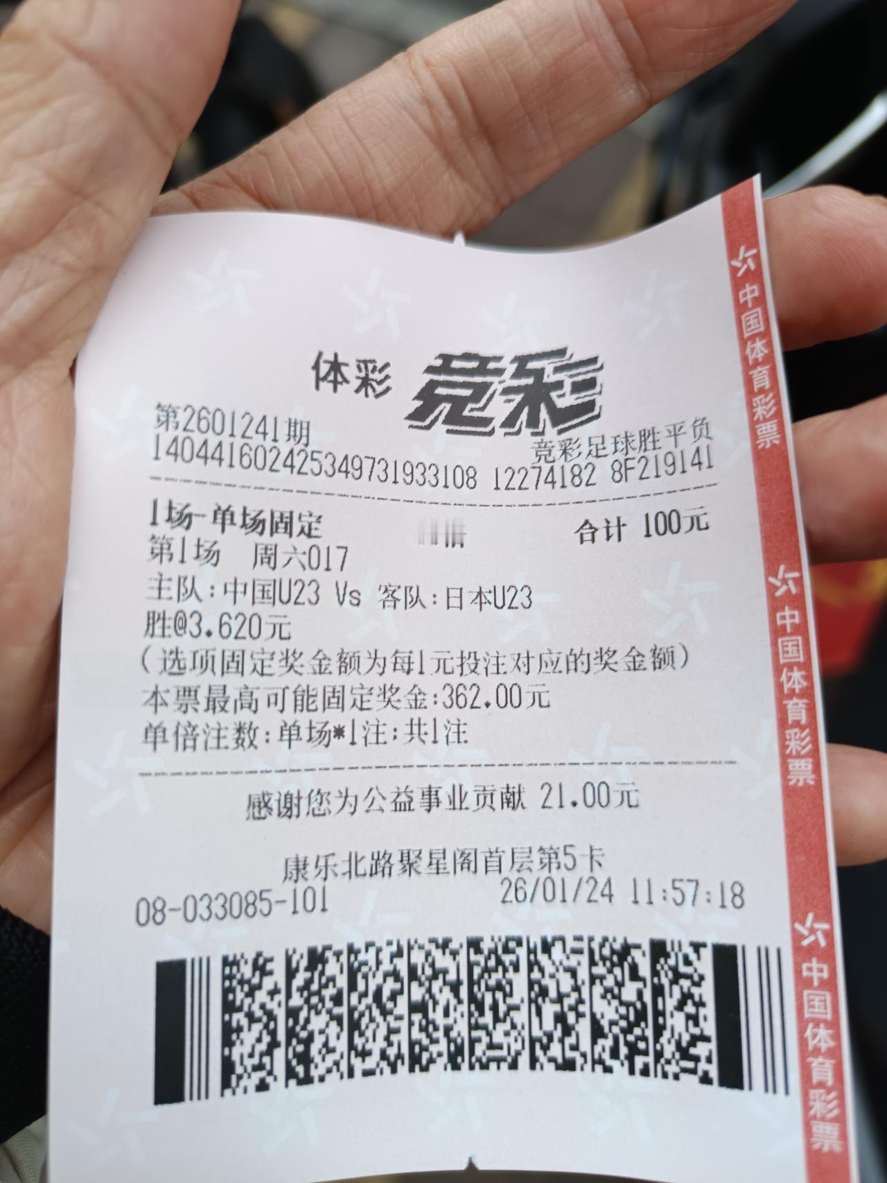 有一件事我是不知道怎么说我发现一个很严重的问题你敢相信吗？我竟然投注了