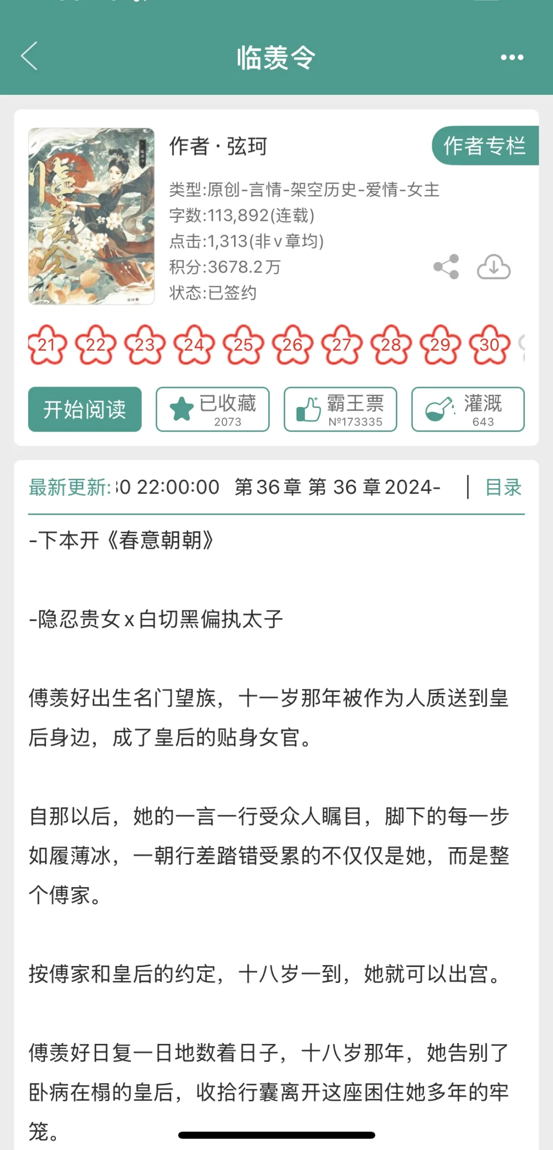 这本真的超超超好看