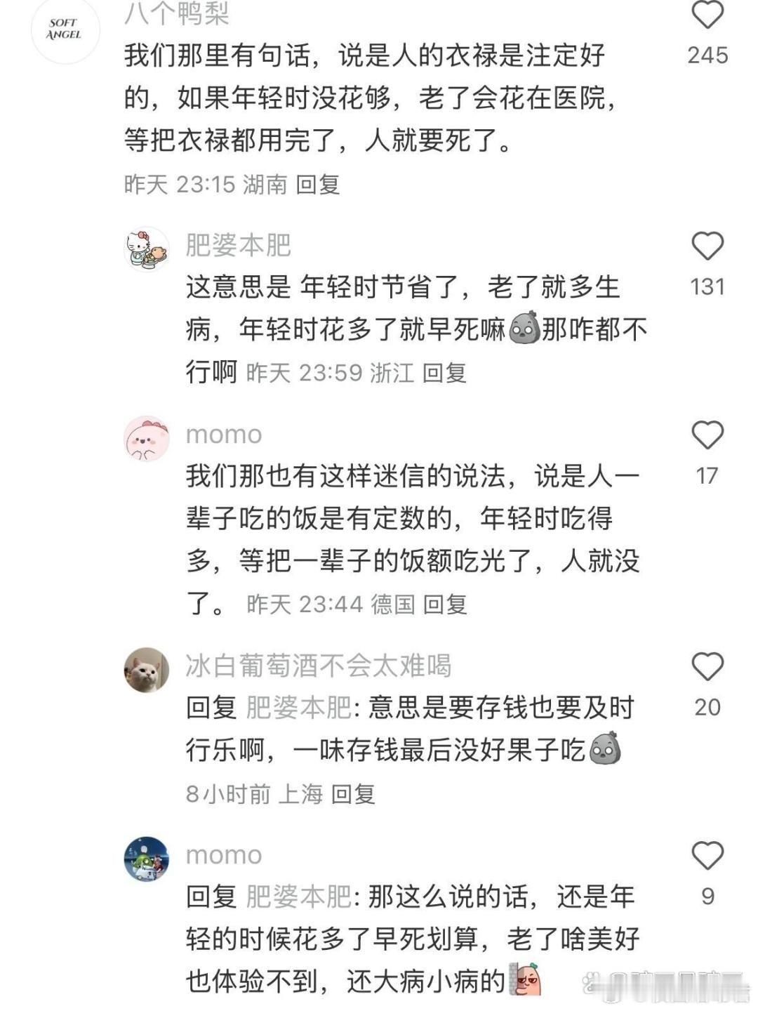 你后悔前几年大手大脚地花钱吗?​​​