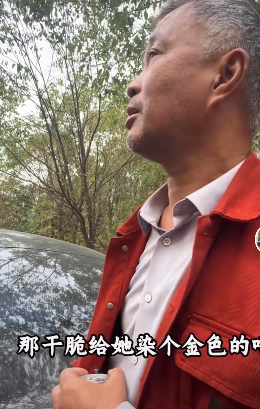 沈巍又染头发了，染之前听说女朋友晓晓也要染头发，他再三确认[捂脸哭]“给小