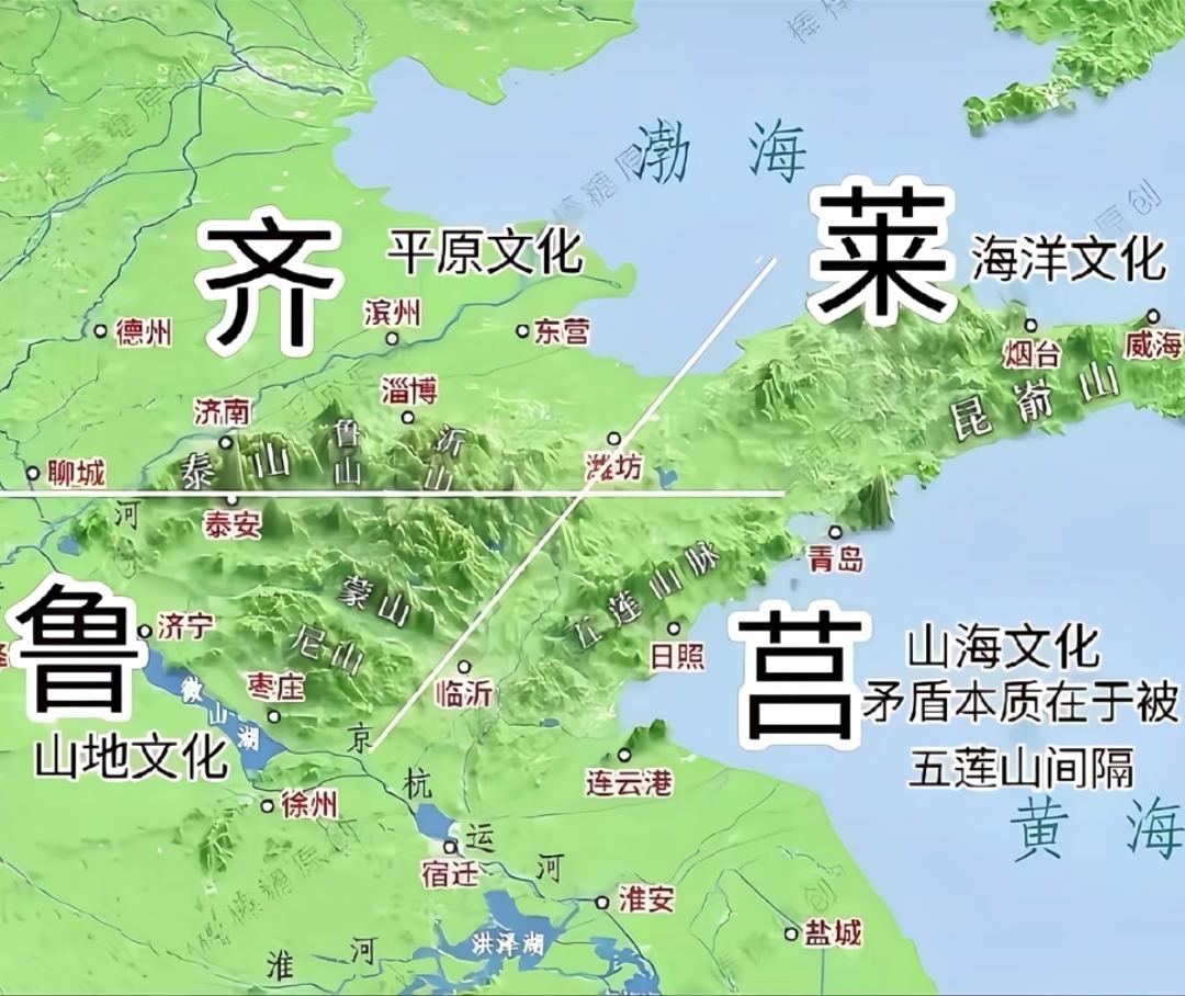 你知道吗？山东老乡~说到古代山东地区，其实是齐、鲁、莱、莒四大地域文化形态四分齐