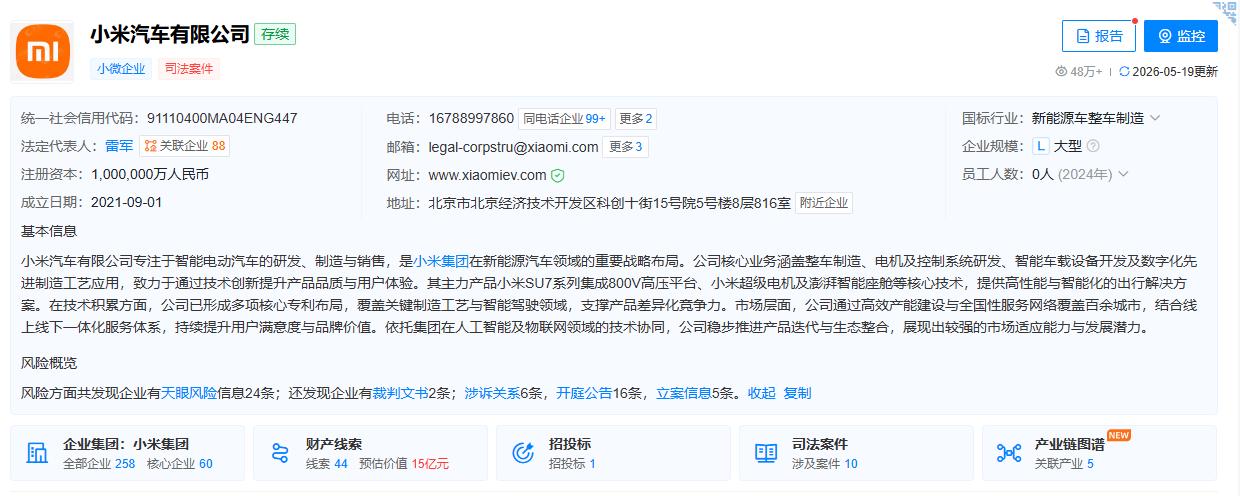【小米回应YU7GT刹车盘寿命：小米回应刹车盘寿命真有50万km吗】小米汽车发布