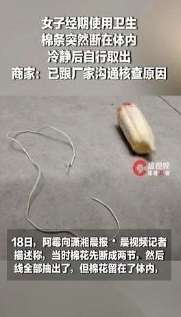 卫生巾入体就是反人类设计！浙江女生是用卫生棉条两年的老手。前几天换棉条，两根手指