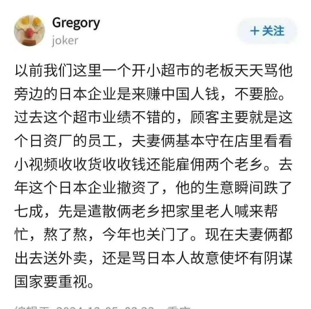 终于还是让日本人承担了所有！