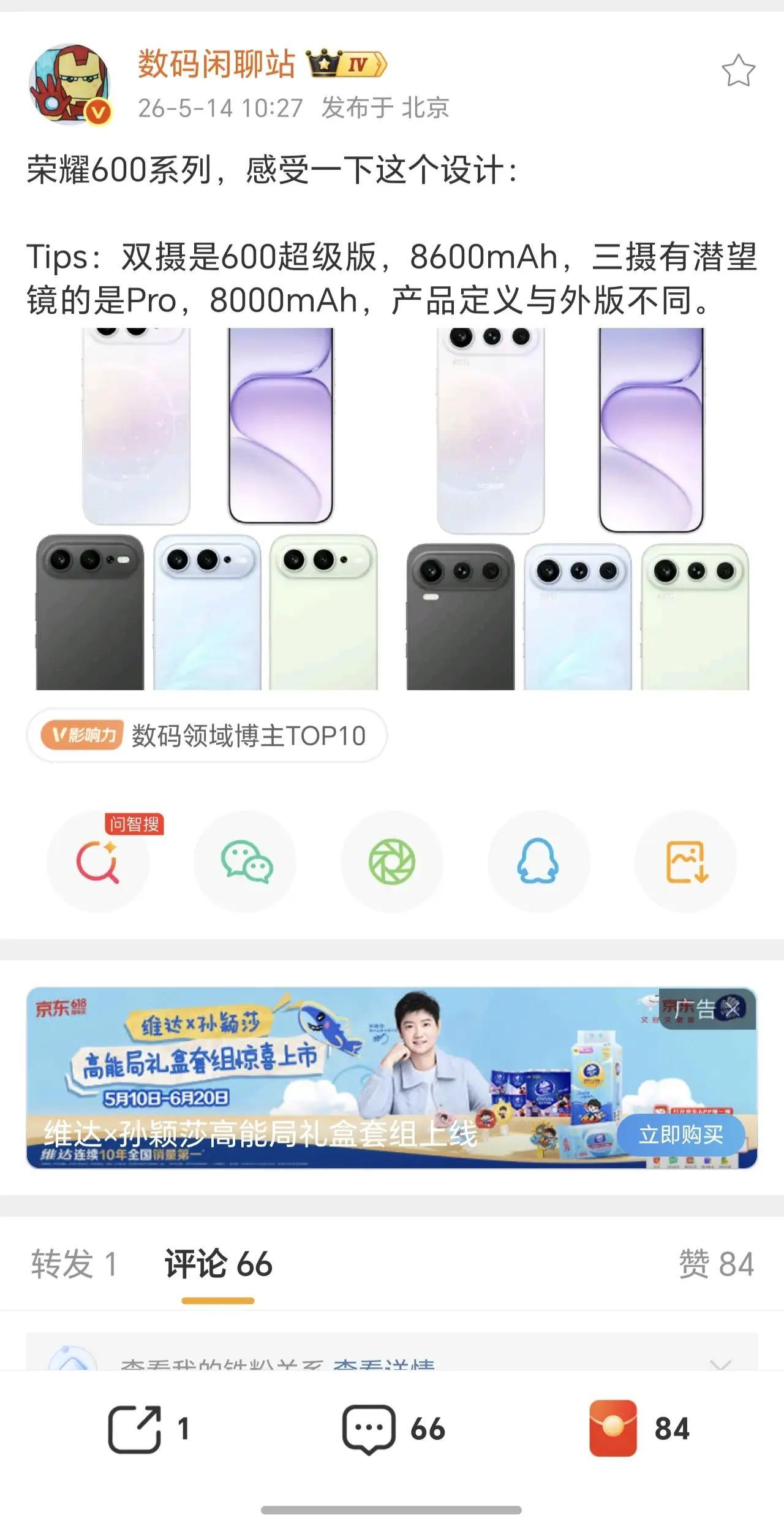 别总吐槽现在手机千篇一律、没设计感，那是你没见过荣耀600的幸运星背板！昨