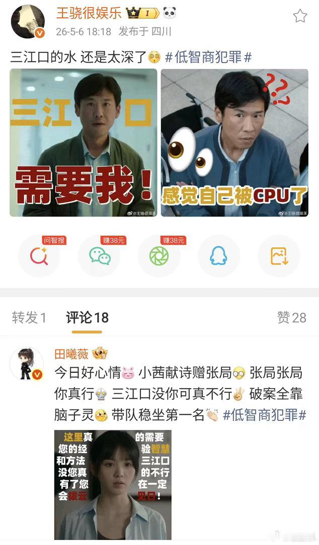 田曦薇王骁评论区惊现田曦薇彩虹屁田曦薇用自编打油诗为搭档助力，句式工整朗朗上口，