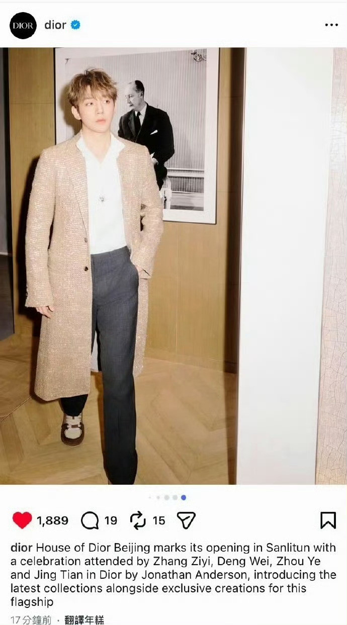 Dior海外ins认领邓为Dior海外ins认领邓为帅气贵气迪奥小王子邓为表