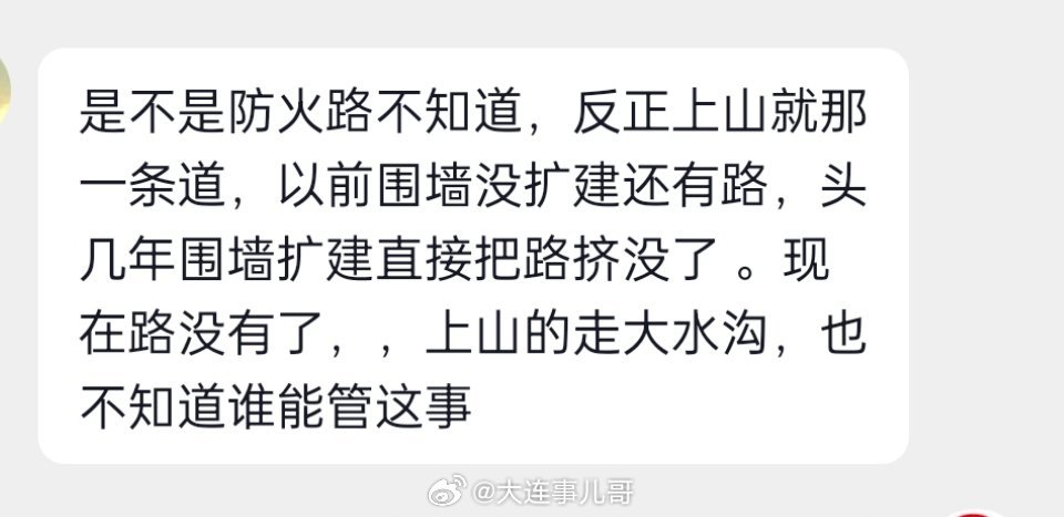 辽宁大连，市民反映:庄河小王沟本梁武校，院墙扩建把上山的路都挤没了，现在上山下