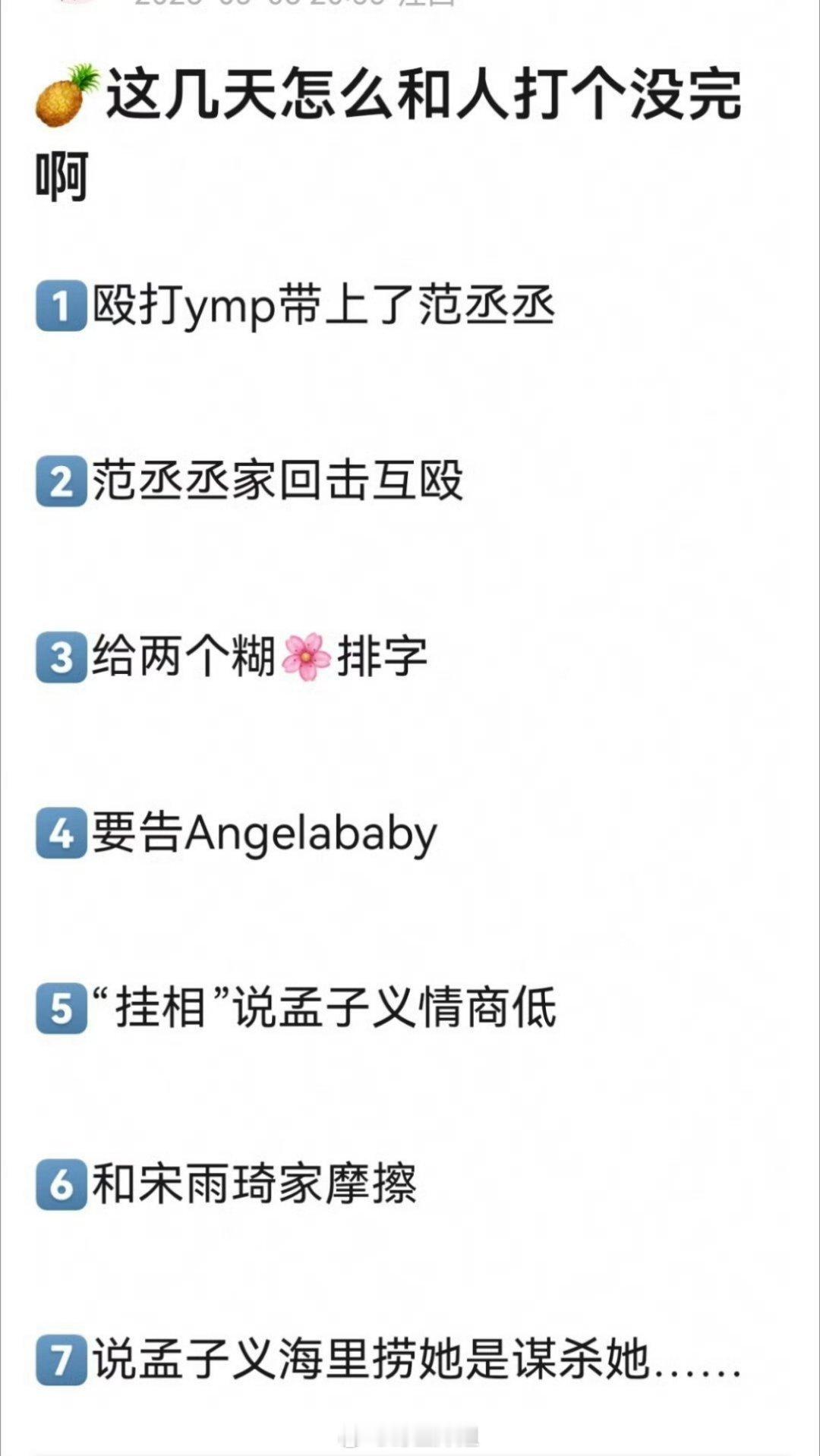 白鹿最近这两天的热度好像有点高啊，不是跟这家粉丝有纠纷，就是跟那家粉丝有纠纷，这