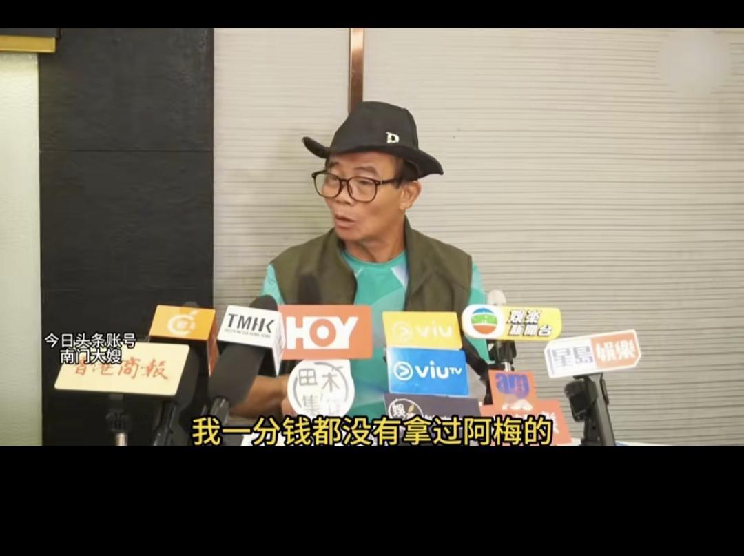 梅启明如今出来为自己辩解的话，感觉也很有道理，毕竟别人说他贪钱，赌钱这些信息，没