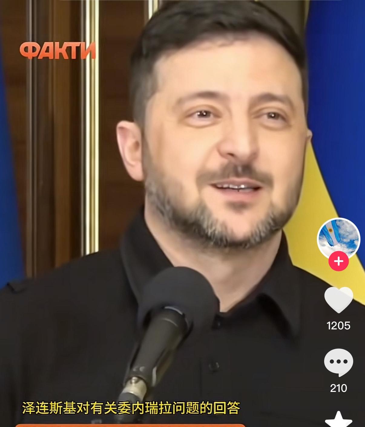 网友开始坐不住了，看到泽连斯基那个憋不住笑的视频，真觉得这哥们儿挺有意思