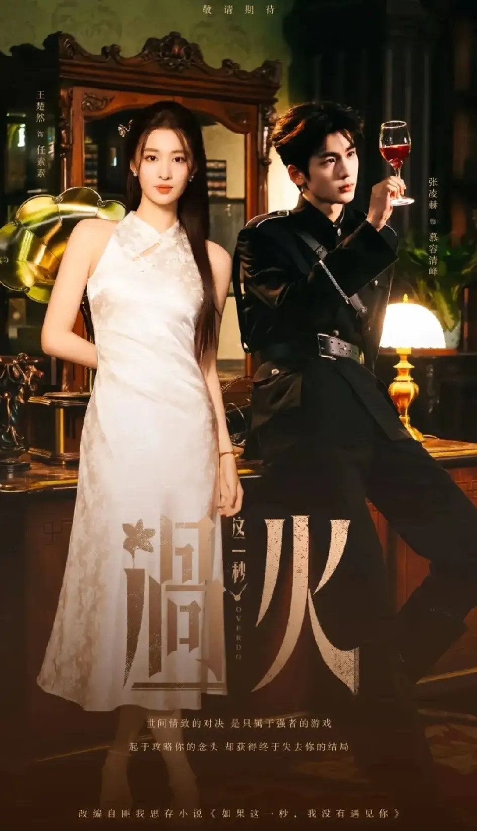 近日影视剧新🍉，看看有你期待的吗？鞠婧祎＆王鹤棣《将门独后》丁禹兮＆邓恩熙《花