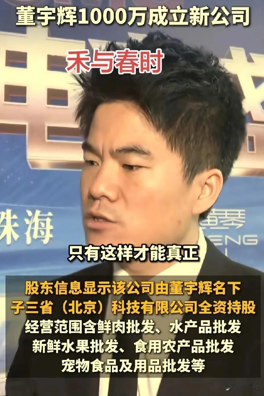 网友没想到了，连不少商业博主都没料到，董宇辉商业版图的第二步棋走得这么稳。