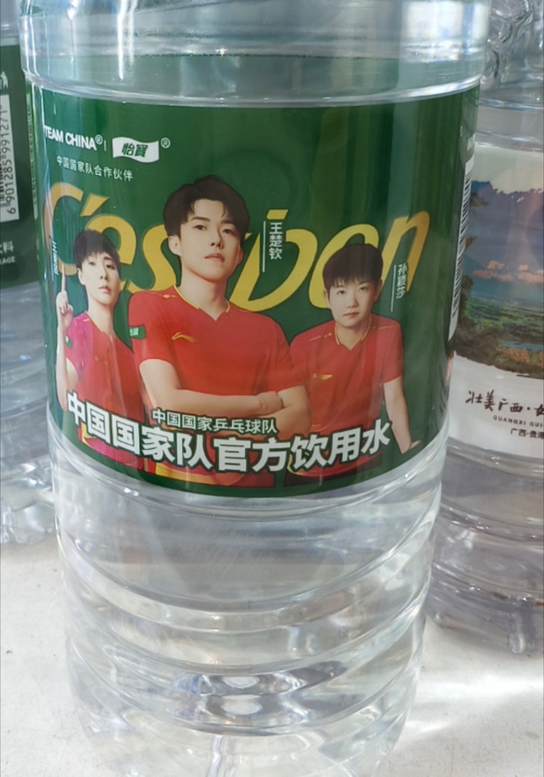 以后在看到王楚钦的时候你会想起我的，对吗？这是与我有关的​