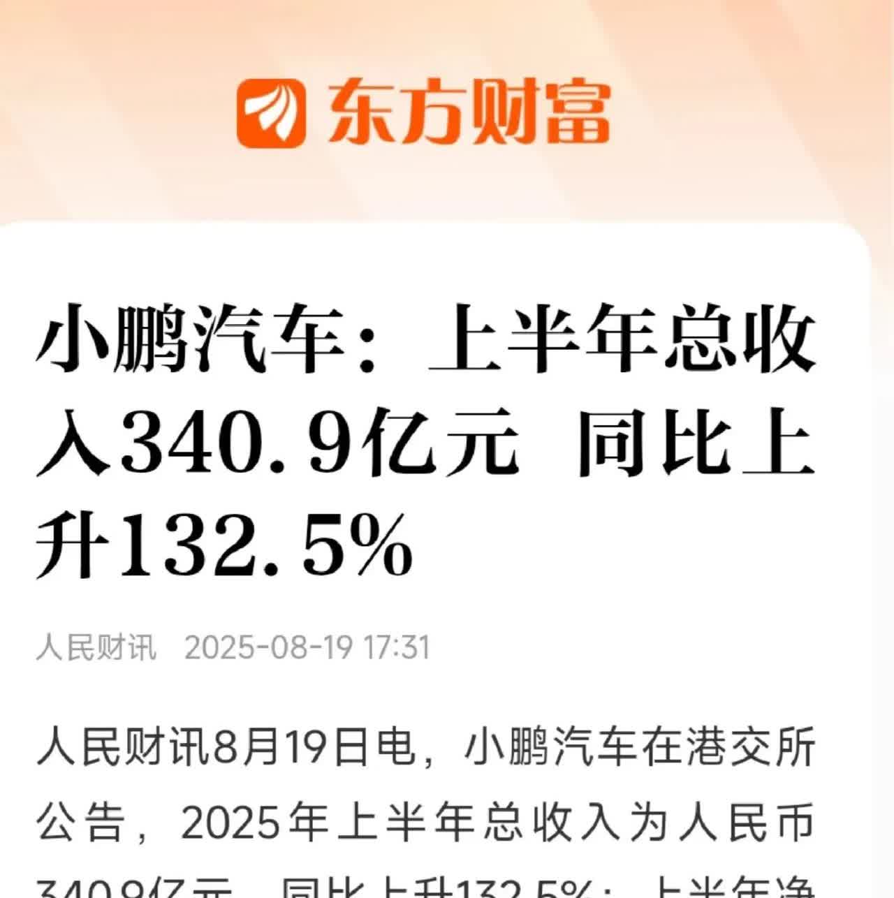 小鹏卖了这么多车，为何亏损额依旧如此之高？主要原因还是投入过大，仅AI研发就