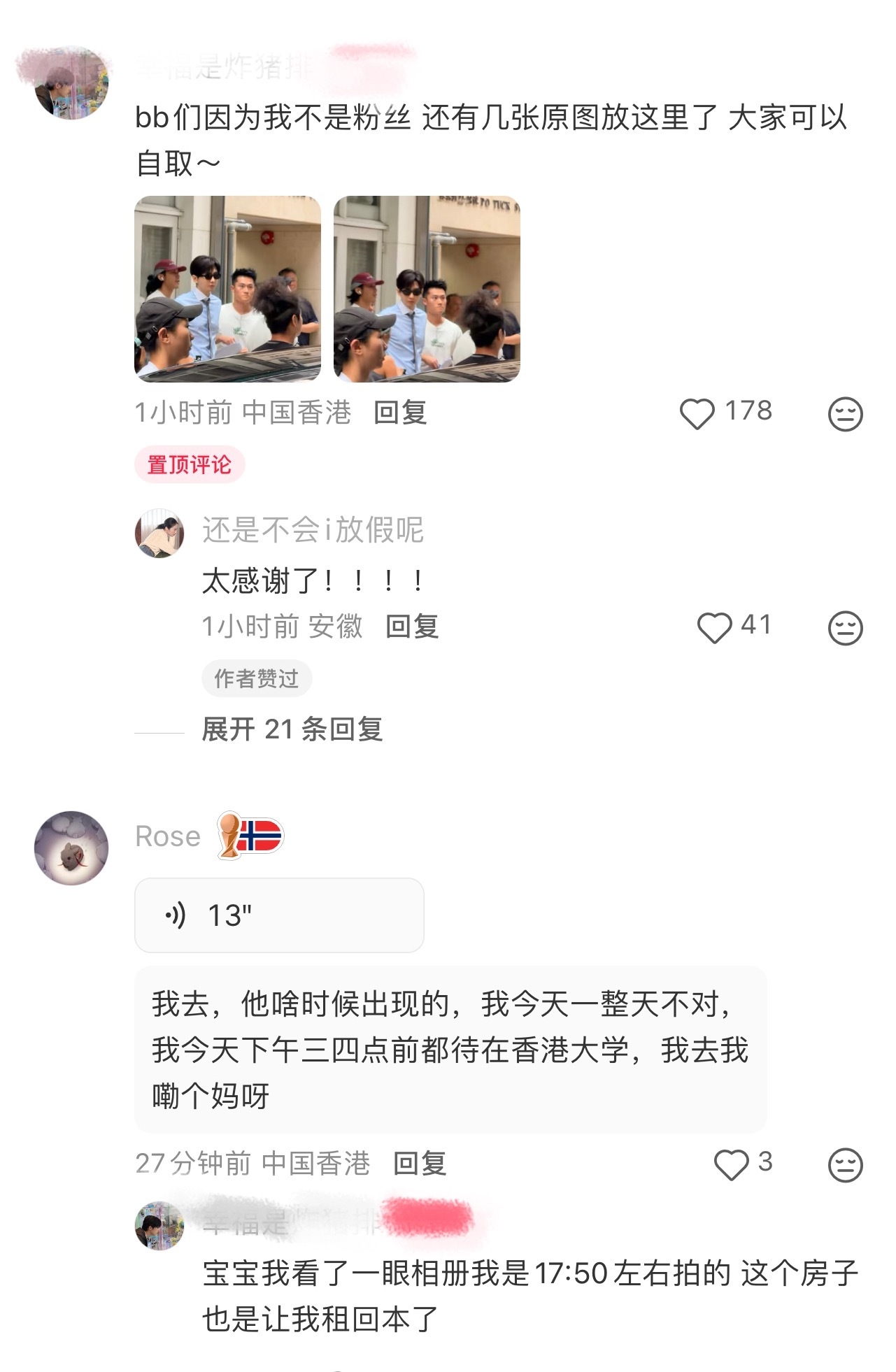 成毅狩谎拍摄现场，居民下楼拍的林彦廷都帅到尖叫！这张顶级建模脸随手拍都出神图的程
