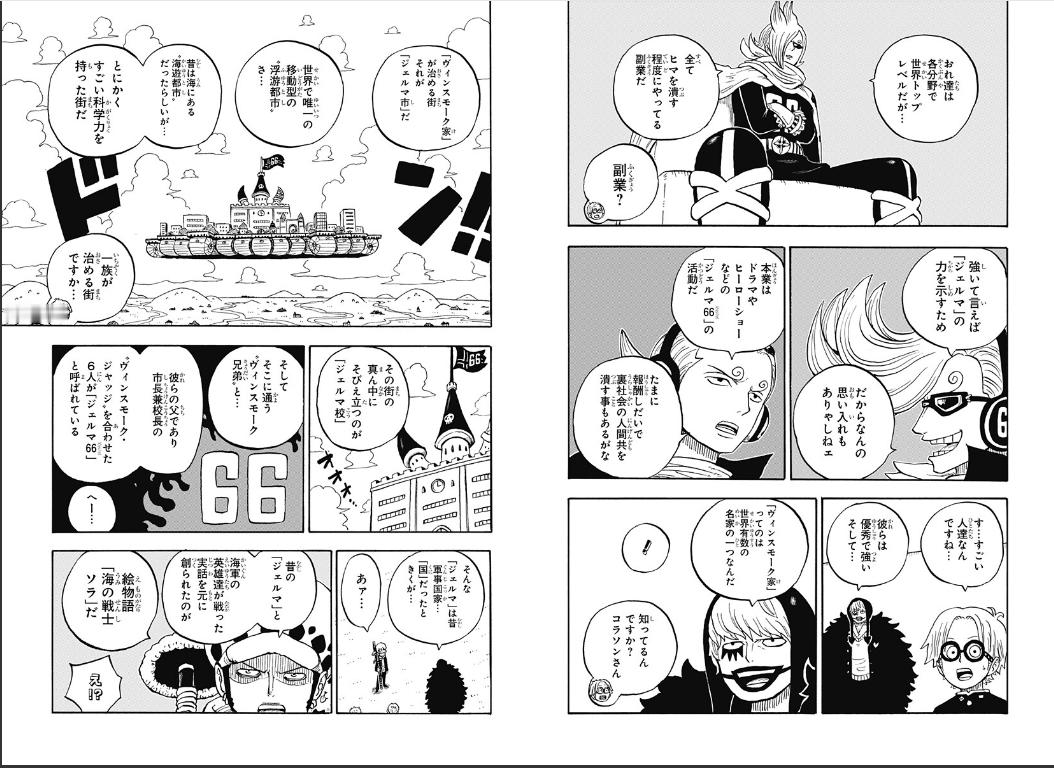 海贼王海贼王学园​​​