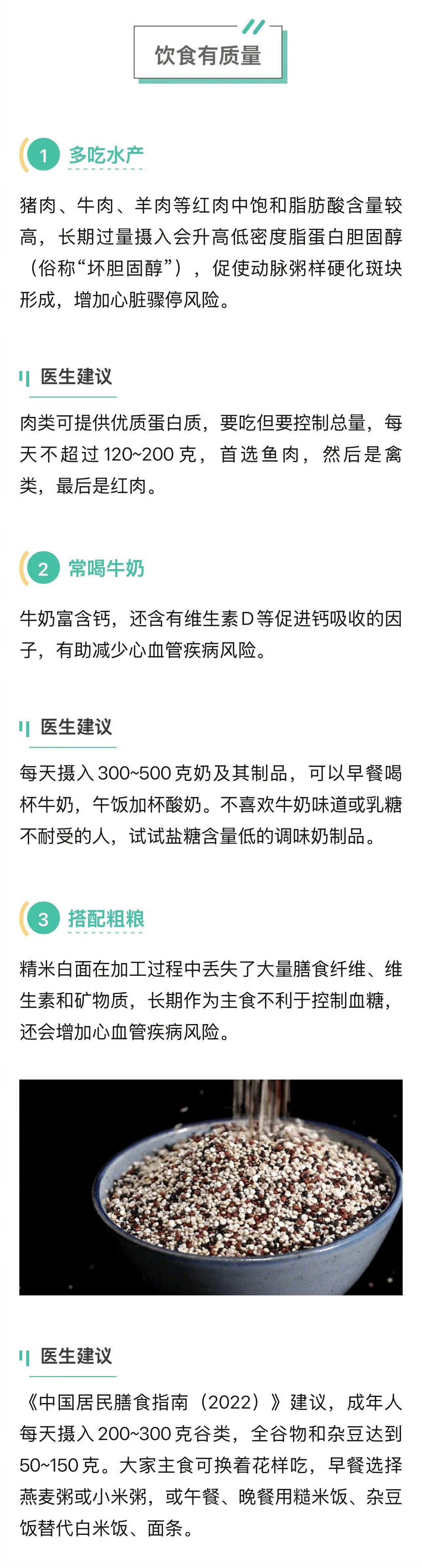 日常保护心脏的20个行为