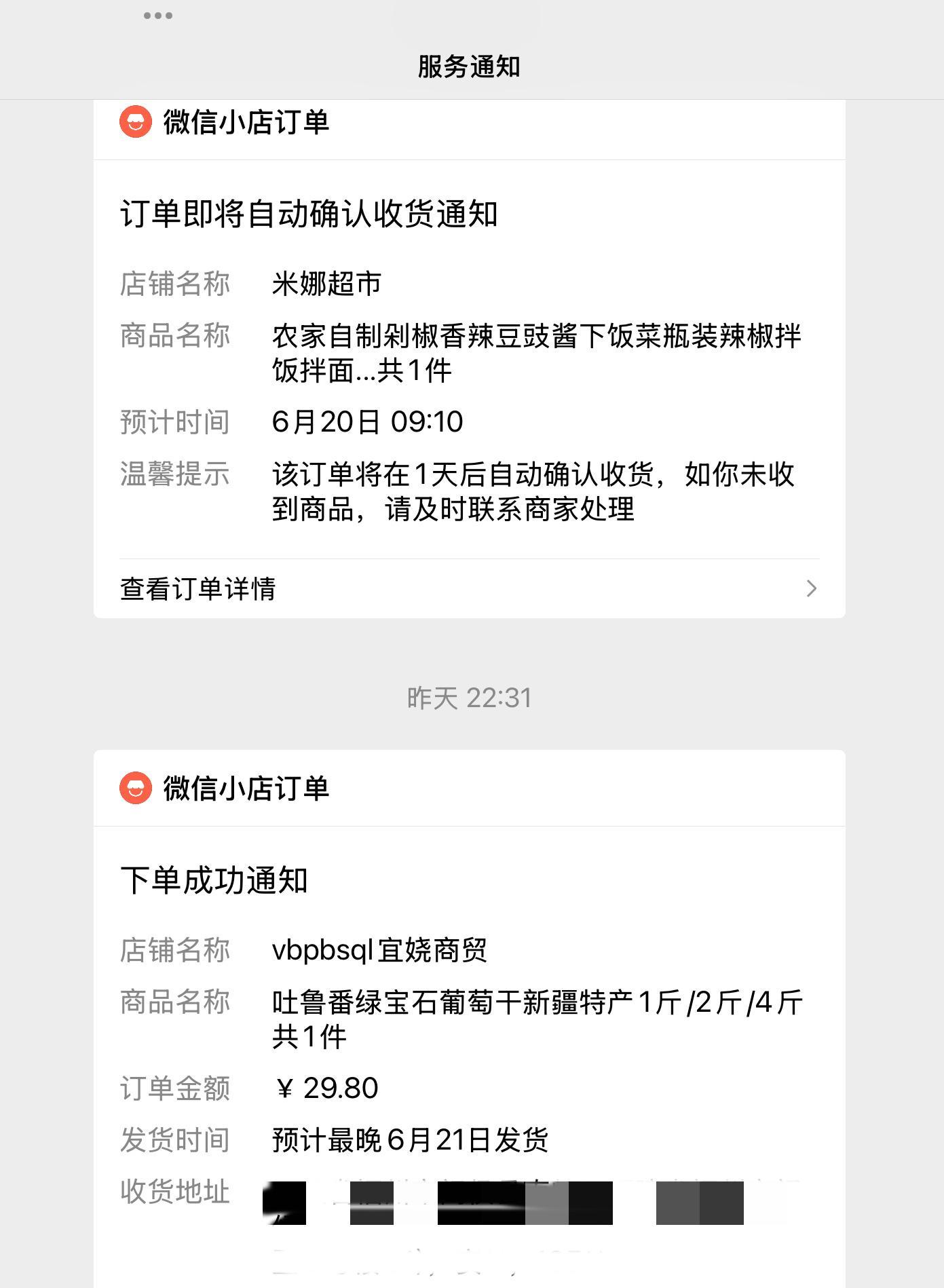 现在是一生最好的时候。最近我网购了两样东西：一瓶香辣豆酱和一包葡萄干。那