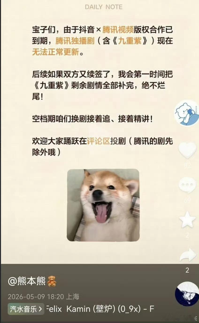 以后在腾讯播剧的怎么办？虽然抖音推流不一定会爆，但失去推流基本代表了扑街