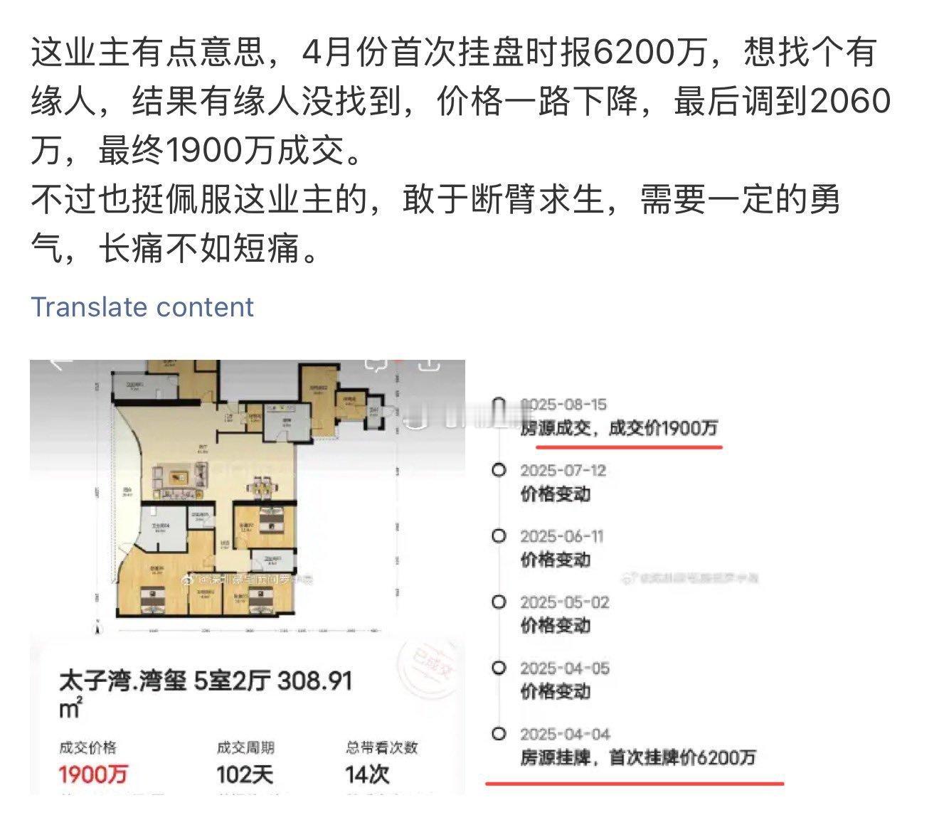 【核心观点】只有卖不出去的房子没有卖不出的价格只要足够低一定能卖出去打3折！