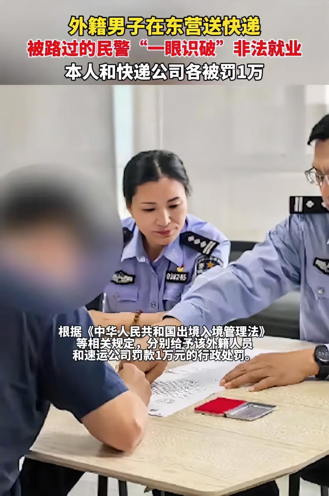 山东民警火了，做了一件全国人民大快人心的好事。有一外籍男子娶中国老婆后，赖着