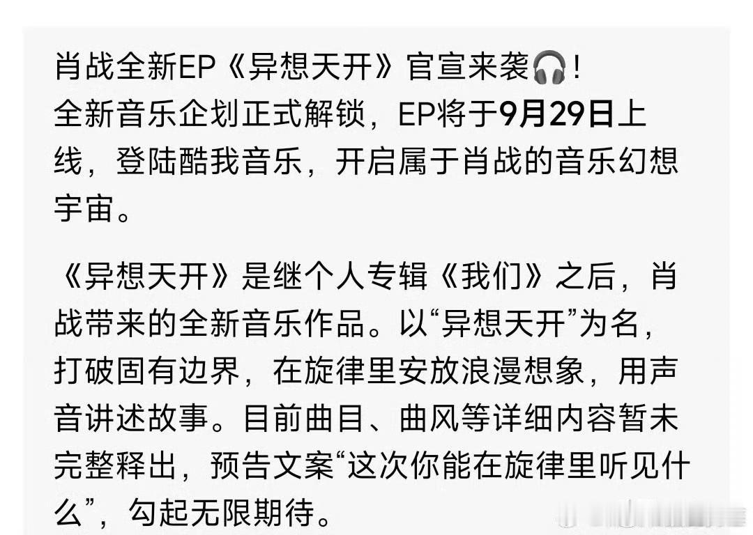 肖战做很多事真的是很有以前的人那种踏实和对事情的固守底线。现在很多人开演唱会完全