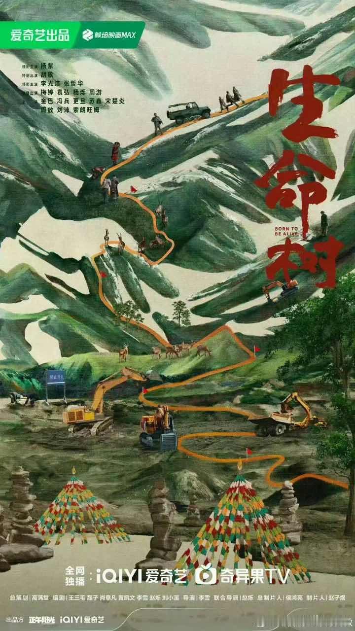 杨紫杨紫生命树10月24日杀青杨紫生命树10月24日陆续杀青​坐等和白