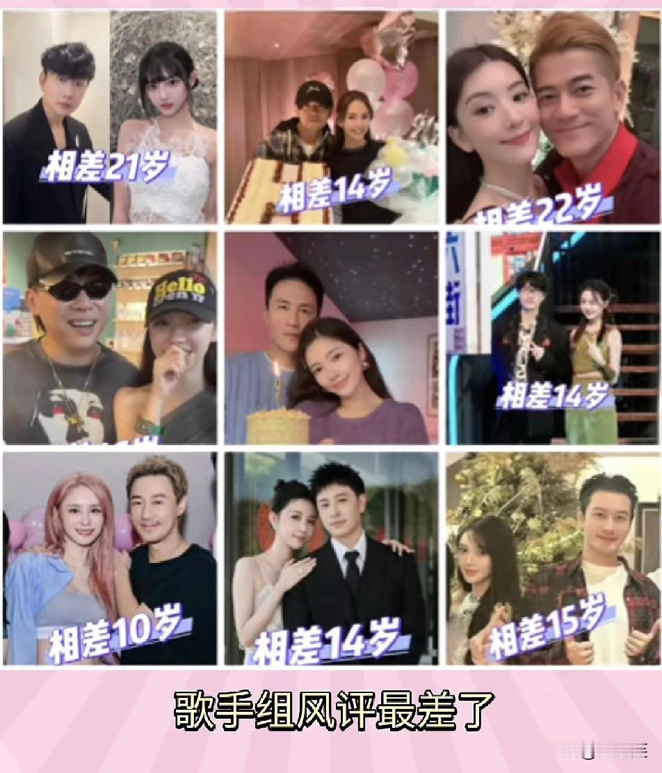 林俊杰和网红女友七七相差21岁的恋情曝光后一堆男星的年龄差恋情也被扒了个