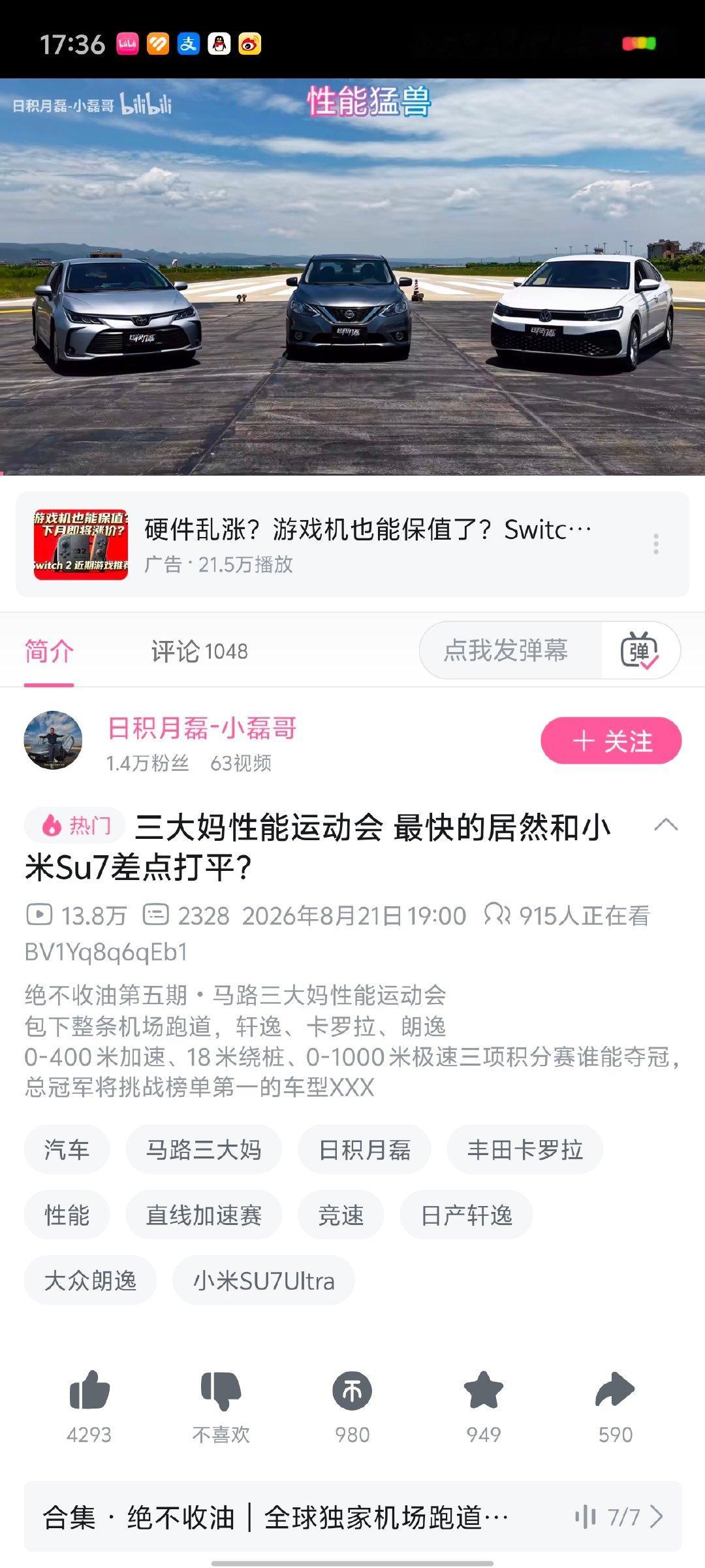 被前后右侧三台轩逸包围在左车道的我真的笑不出来来​