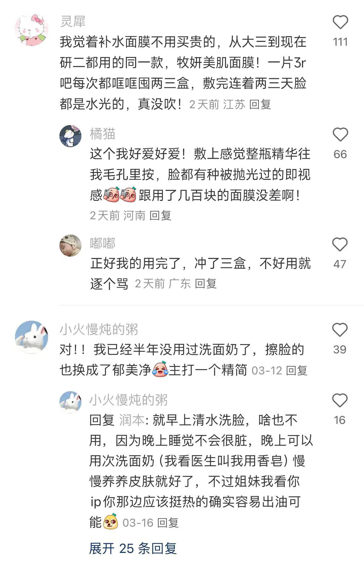 瞬间感受到廉价护肤品的鲨伤力