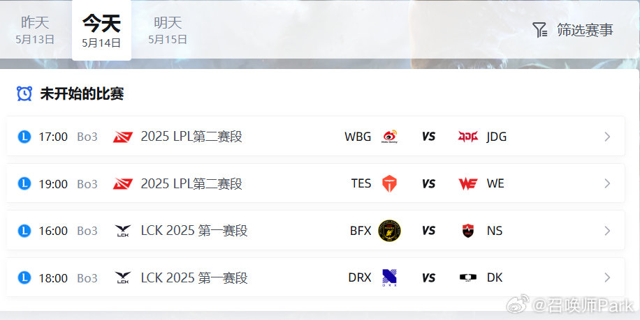 今日赛程来了，LPL和LCK四个BO3，WBG和JDG这场最有悬念，看看谁给谁充