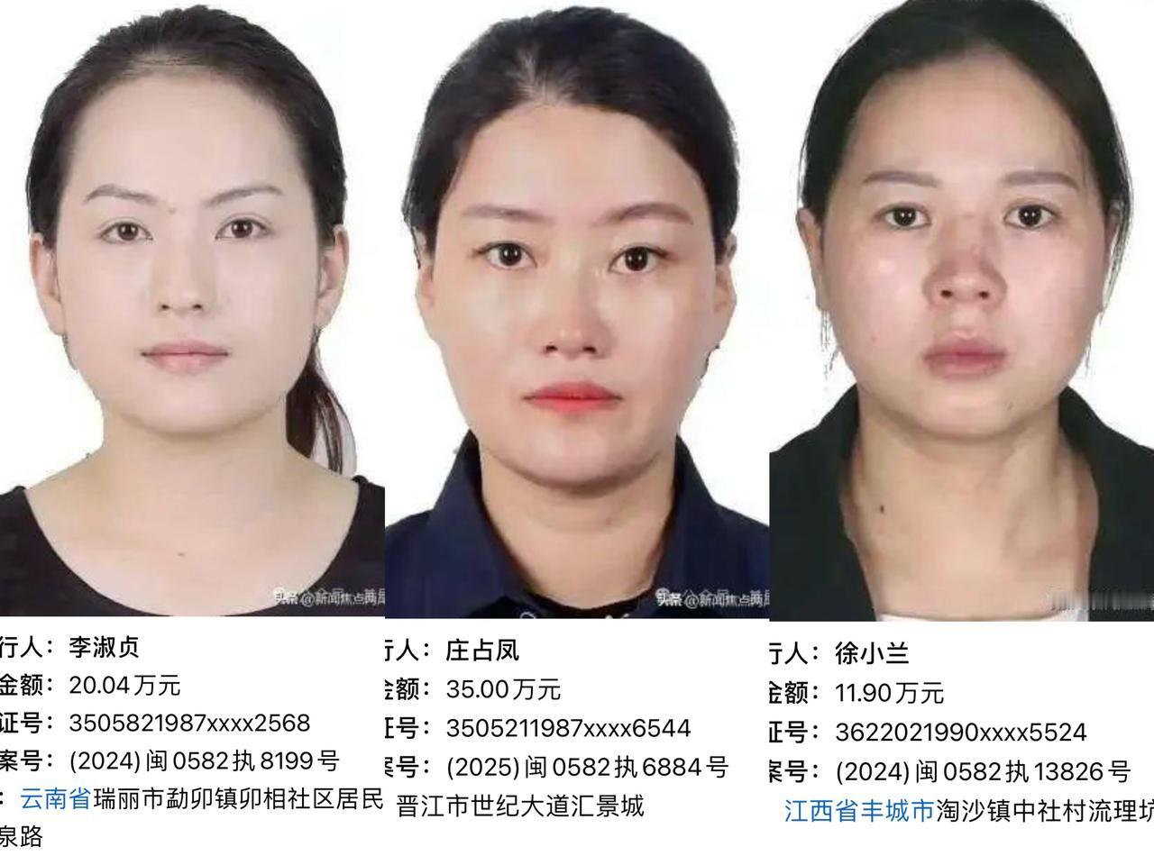 三个女人，成为失信执行人，少的负债才10万出头，多的也就30余万，要是在五年前，