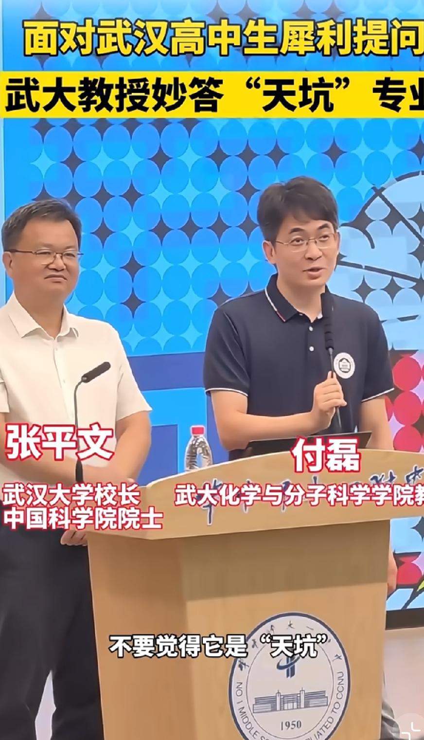 付磊教授去到华中师大一附中参加讲座活动时对待高中生很有耐心，给人和蔼可亲的感觉，