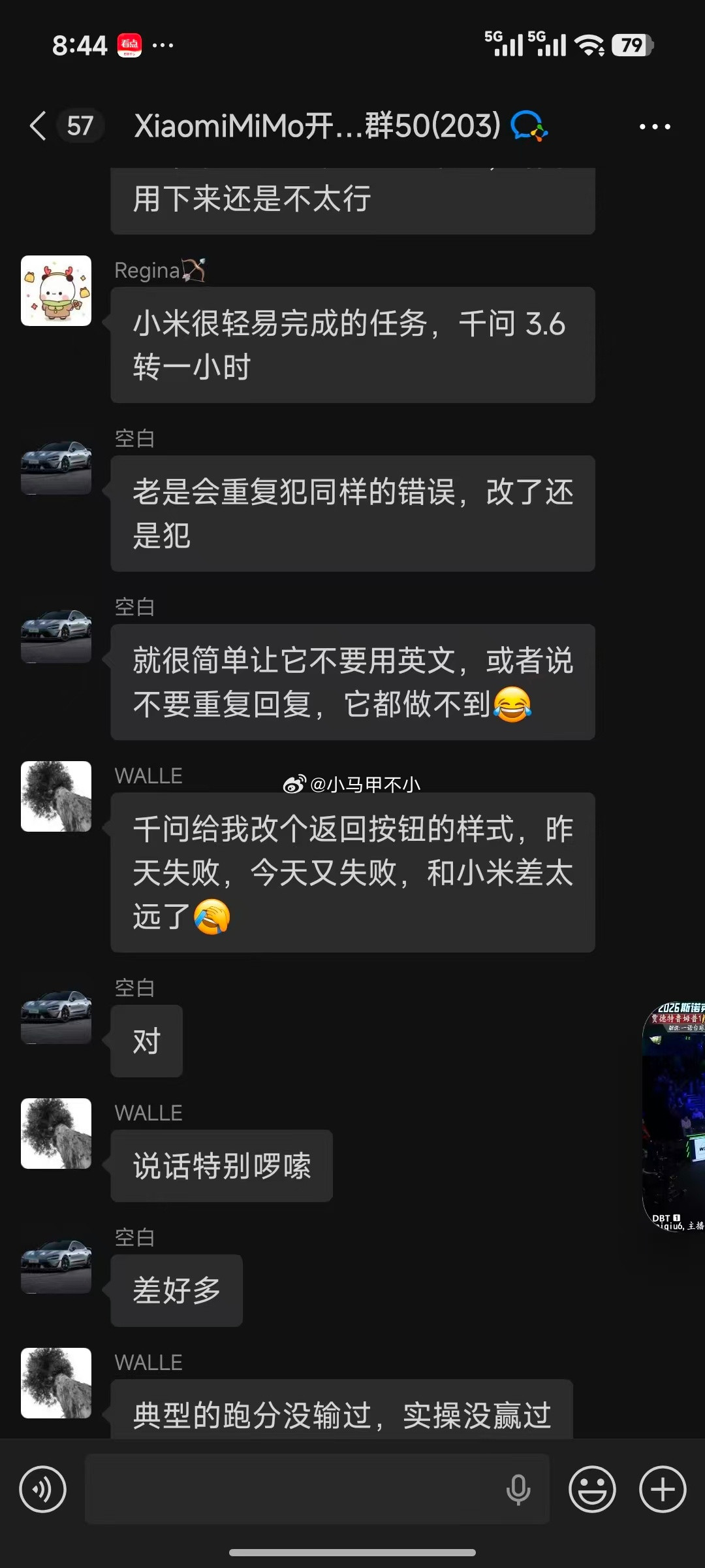 看网友的反馈，小米mimo比千问好用