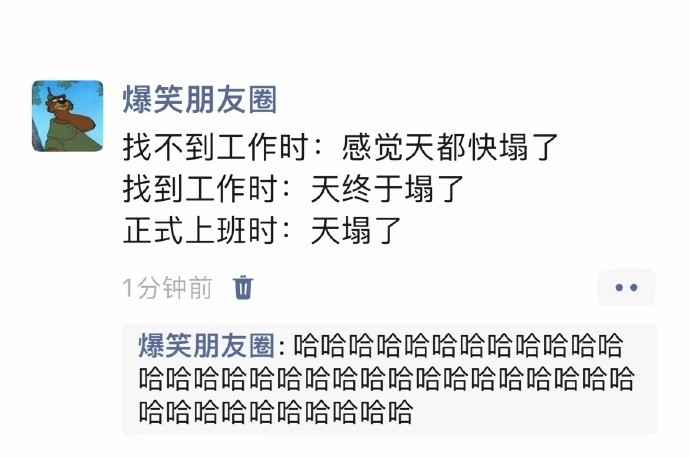 一生都在天塌的打工人