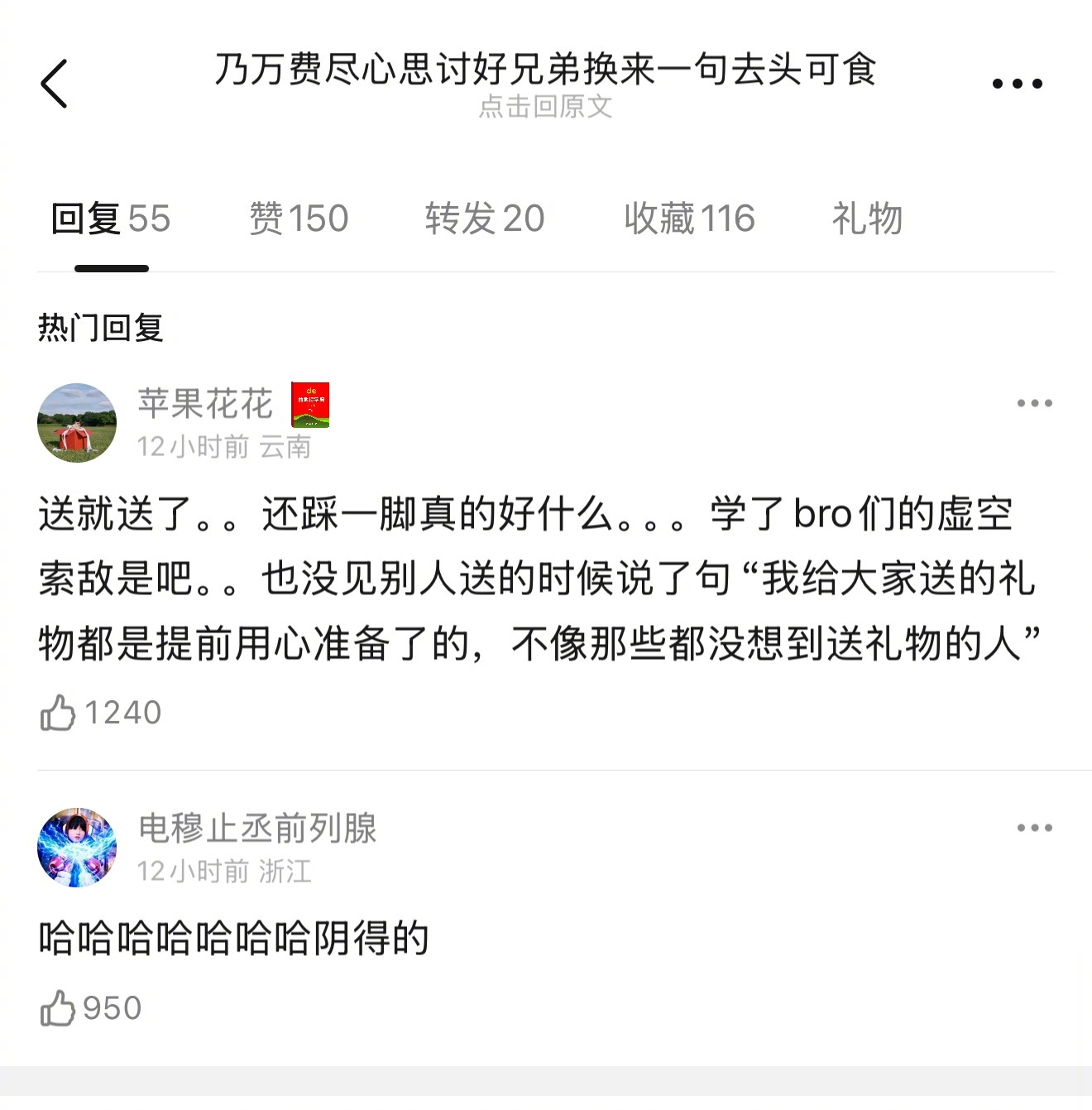 乃万被扒和金子涵的故事，她不是第一次干这事吧？​​​