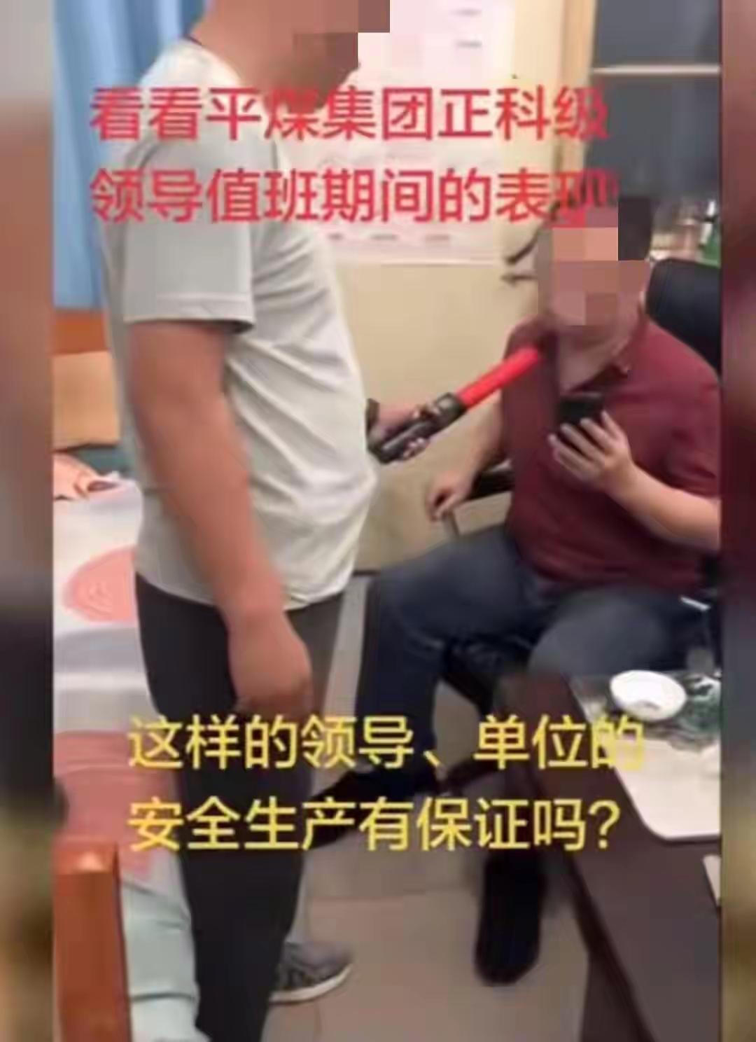 公职人员上班期间办公室饮酒被拍背后的人情世故《重庆商报》报道了河南某国企科级